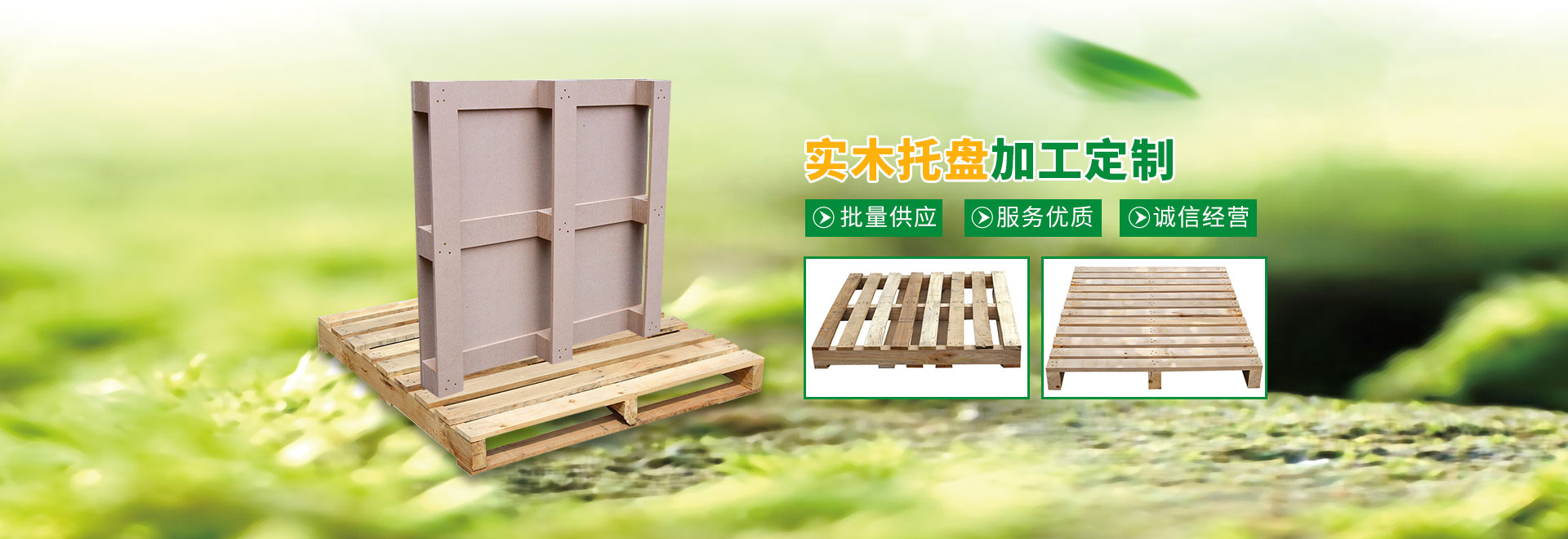 长（zhǎng）沙这里是关键词哦和隆鑫包（bāo）装材料（liào）有限公司（sī）_湖南木包装（zhuāng）制品加工销售