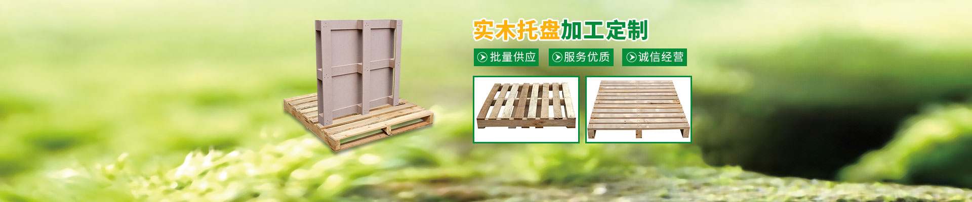 长沙这里是关键词哦和隆鑫包装材（cái）料有（yǒu）限公司_湖南（nán）木包装制品（pǐn）加工（gōng）销售（shòu）