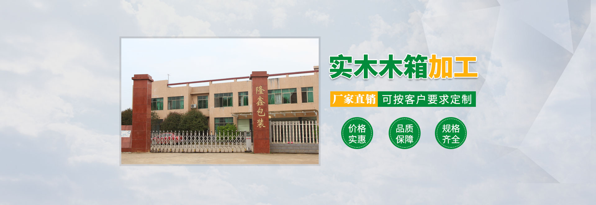 长沙这里是关键词哦和隆鑫包装材料有限公司_湖南木包装制品加工销售