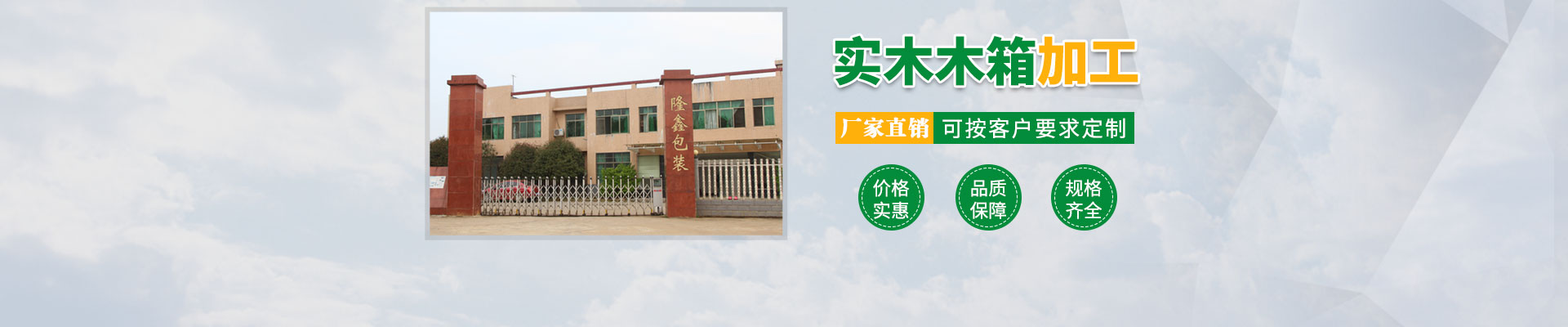 长沙这里是关键词哦和隆鑫包装材料（liào）有限公司_湖南木包装制品（pǐn）加工销售